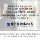 김준정형외과의원 이미지