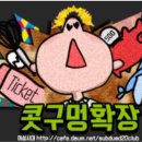 지구침공한 외계인 쳐박살내는 미국 지존자+중국뽕(스포) 이미지