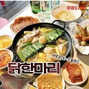 맵도리탕속초점 이미지