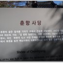 광한루춘향골