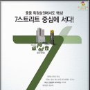 신중동역 헤리움 메트로타워 이미지