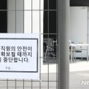 부천 쿠팡물류센터 총 82명 확진..작업장 신발·모자에서 바이러스 검출 이미지