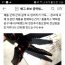 저번에 멀티툴을구매 초기 불량품 녹이 엄청많은 녹슬은 제품....... 홈플러스 툴앤 툴이란 브랜드 이미지