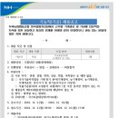 두북농협 미곡종합처리장 | 울주군 두북농협 미곡종합처리장 기계분야 기능직 5급 직원 채용계획 공고(~12.16)