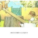 시소