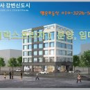 하남행운공인중개사사무소 이미지