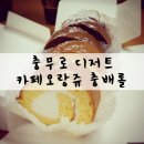 카페오랑쥬 이미지