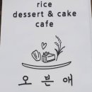 오븐애 이미지