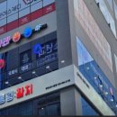 호반당구장 이미지