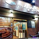 황상필 생선구이 티스토리