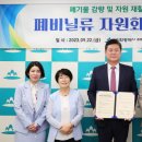 ㈜인천리사이클링 이미지