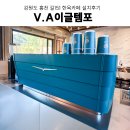 카페창업 카페시스템바 대형카페주방설계 홍천대형한옥카페 커스컴커피머신 설치 그 외 카페장비 설치후기