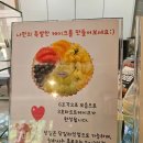 푸룻앤타르트 이미지