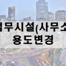건창건축사사무소 이미지