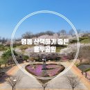 용두공원로 네이버블로그