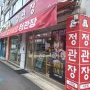 정관장충북청주