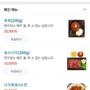 쌍둥이포차 - 화성시 | 쌍둥이포차