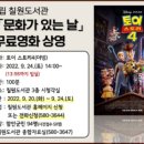 무료영화상영(토이스토리 4) 이미지