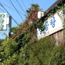 할망곰탕집 이미지