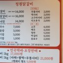정원닭갈비 네이버블로그
