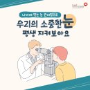 스마트 건강관리센터 이미지