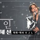 박혜신/각인(신곡) 이미지