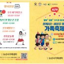함께사는세상(제