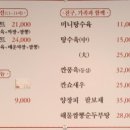 이가반점 이미지