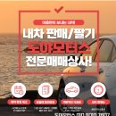 삼성자동차매매상사 이미지