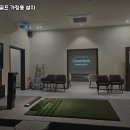 만남스크린골프 이미지