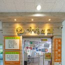 유항외과의원 이미지