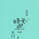 산과들과바다 이미지