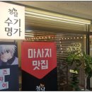 씨네샤르망3 이미지