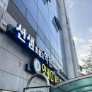 정휘트니스 | 홍제동 PT 잇바디휘트니스 헬스장 후기
