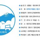 영도다리축제(부산 영도구) 이미지