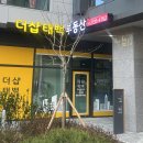 태백부동산공인중개사사무소 이미지
