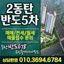 반도678공인중개사사무소 이미지