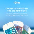 퓨로클린 이미지