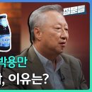 미스터 M&amp;A 박용만, 두산 주요 사업이었던 OB맥주 매각, 이유는? 이미지