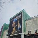 성남큐브미술관 | 겨울에 보기 좋은 전시｜성남 큐브미술관 베르메르 전시 후기 (도슨트 해설 추천)