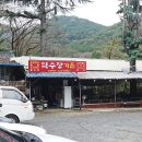 약수장 티스토리