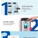 맑은물정수기 이미지