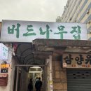 버드나무집 이미지