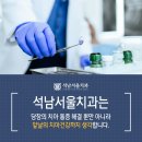 석남서울치과 이미지