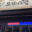 브라더오뎅 이미지