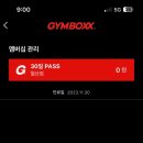 짐박스피트니스 철산점 이미지
