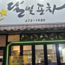 달빛숯불구이 이미지