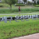 온천천시민공원 관리사무소 이미지