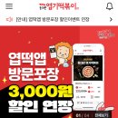 동대문엽기떡볶이김포