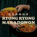 룡룡